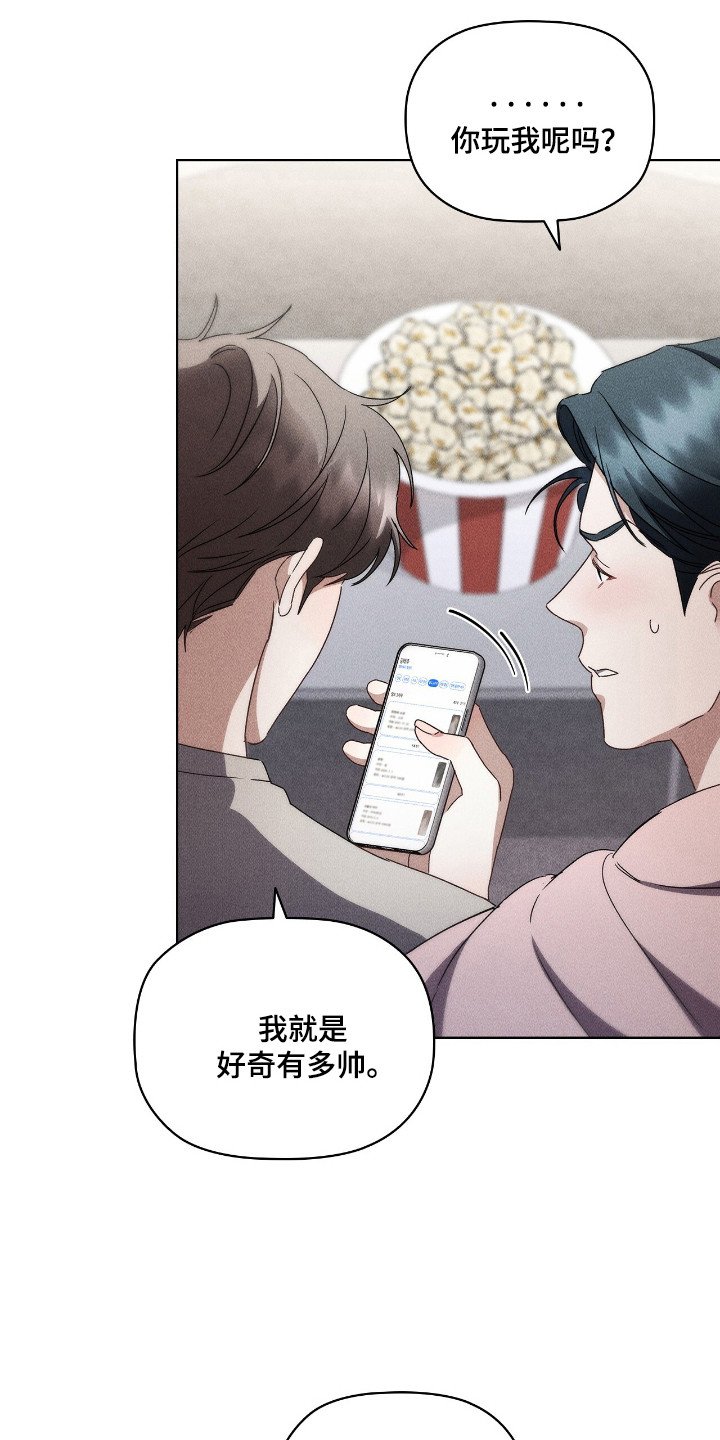第28章：解决绯闻