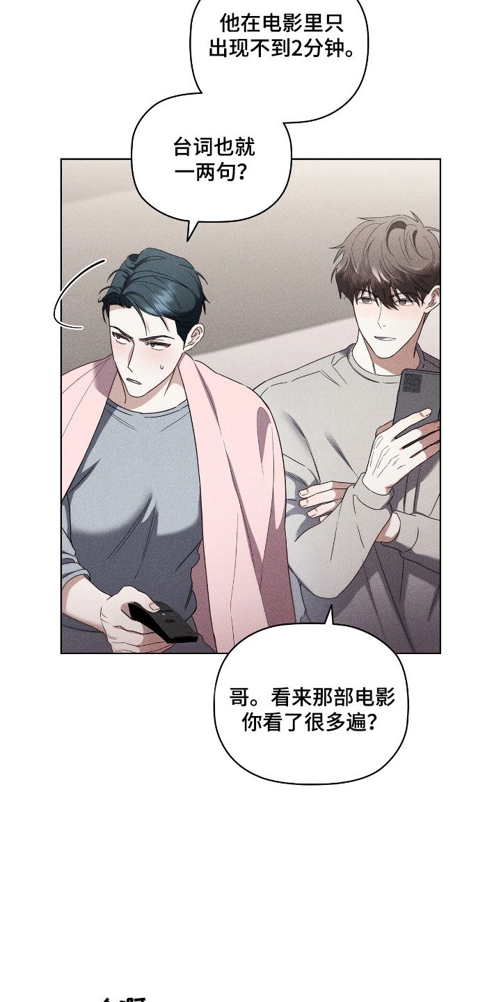 第28章：解决绯闻