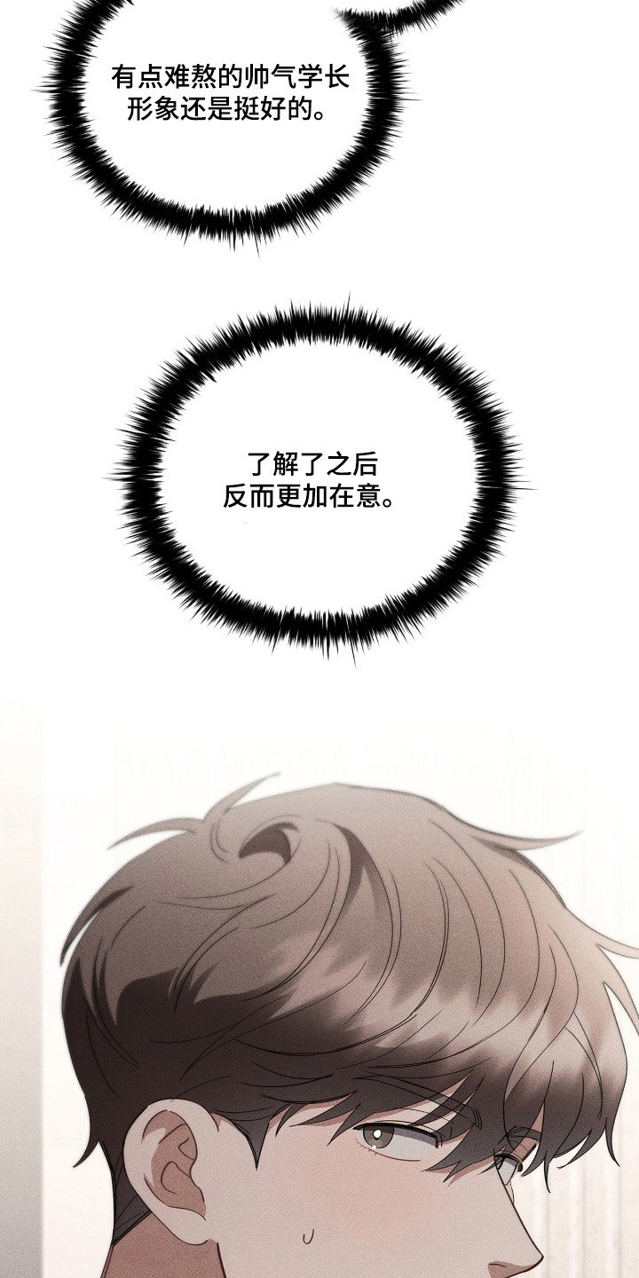 第28章：解决绯闻