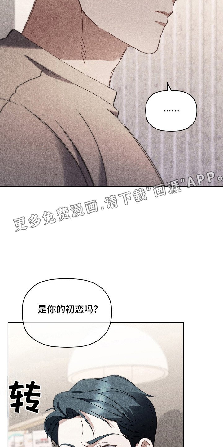 第28章：解决绯闻