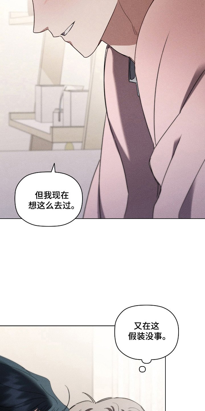 第28章：解决绯闻