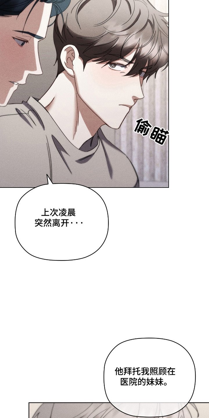 第28章：解决绯闻