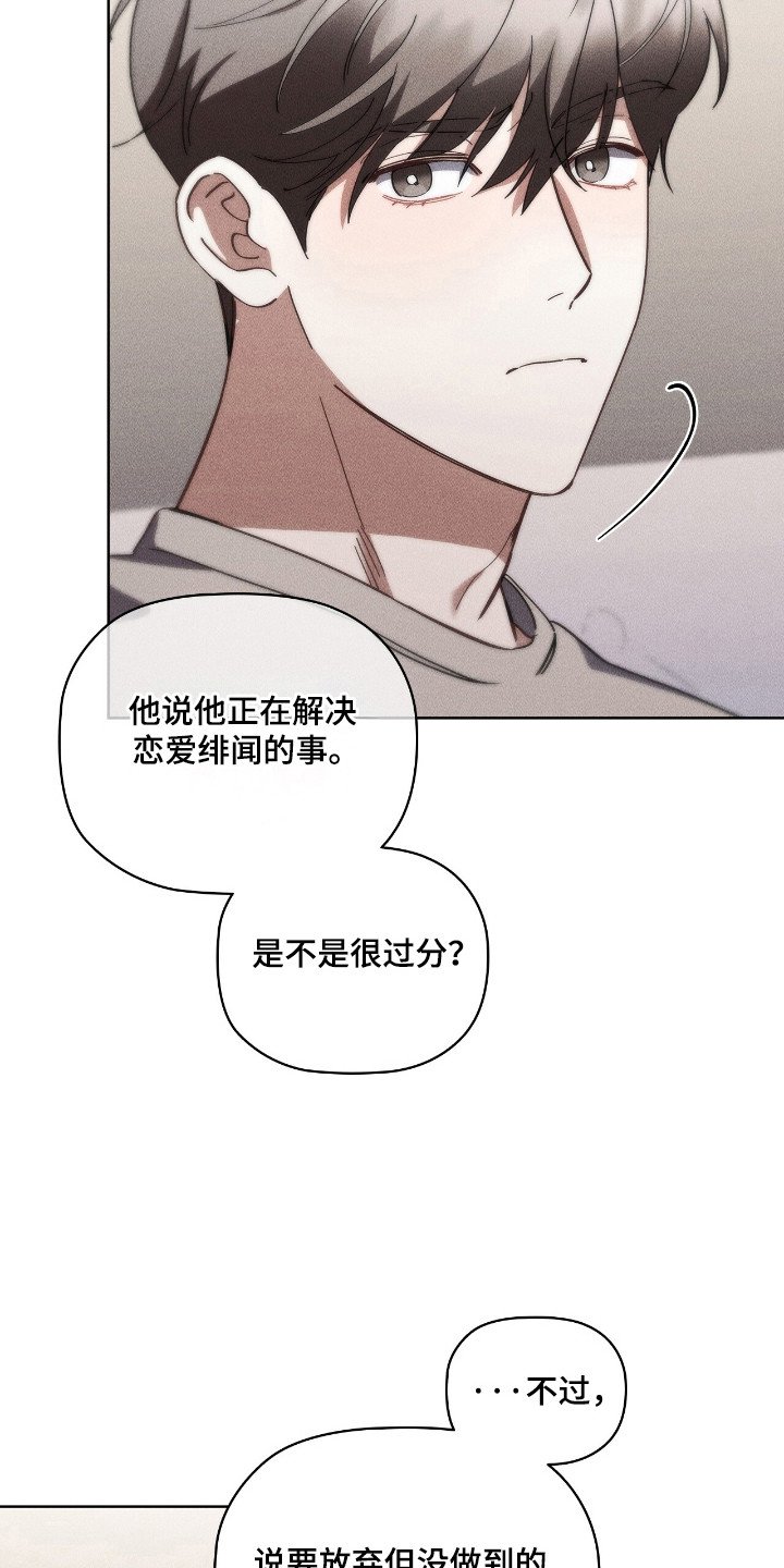 第28章：解决绯闻
