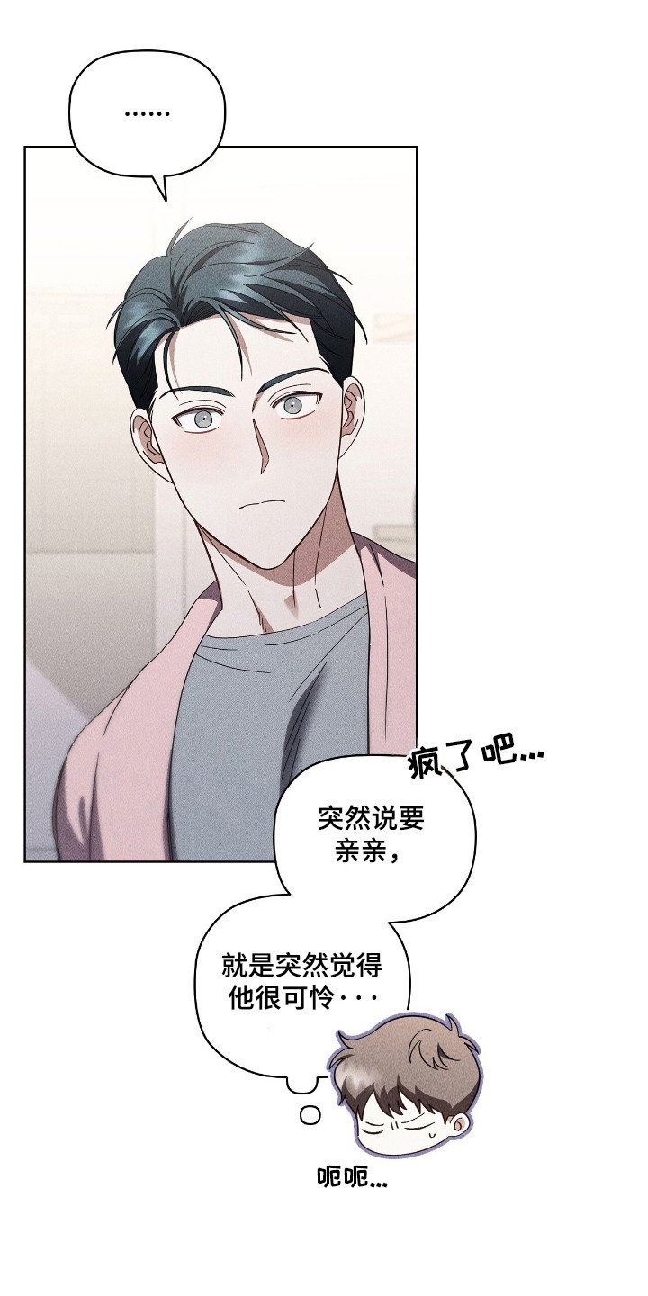 第29章：全部善意