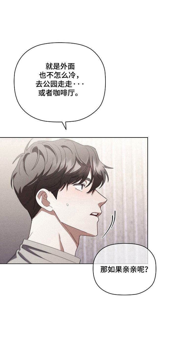 第29章：全部善意