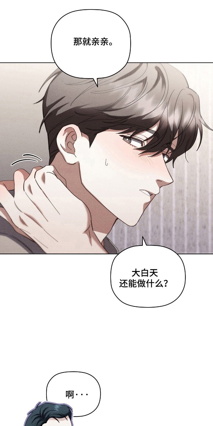 第29章：全部善意