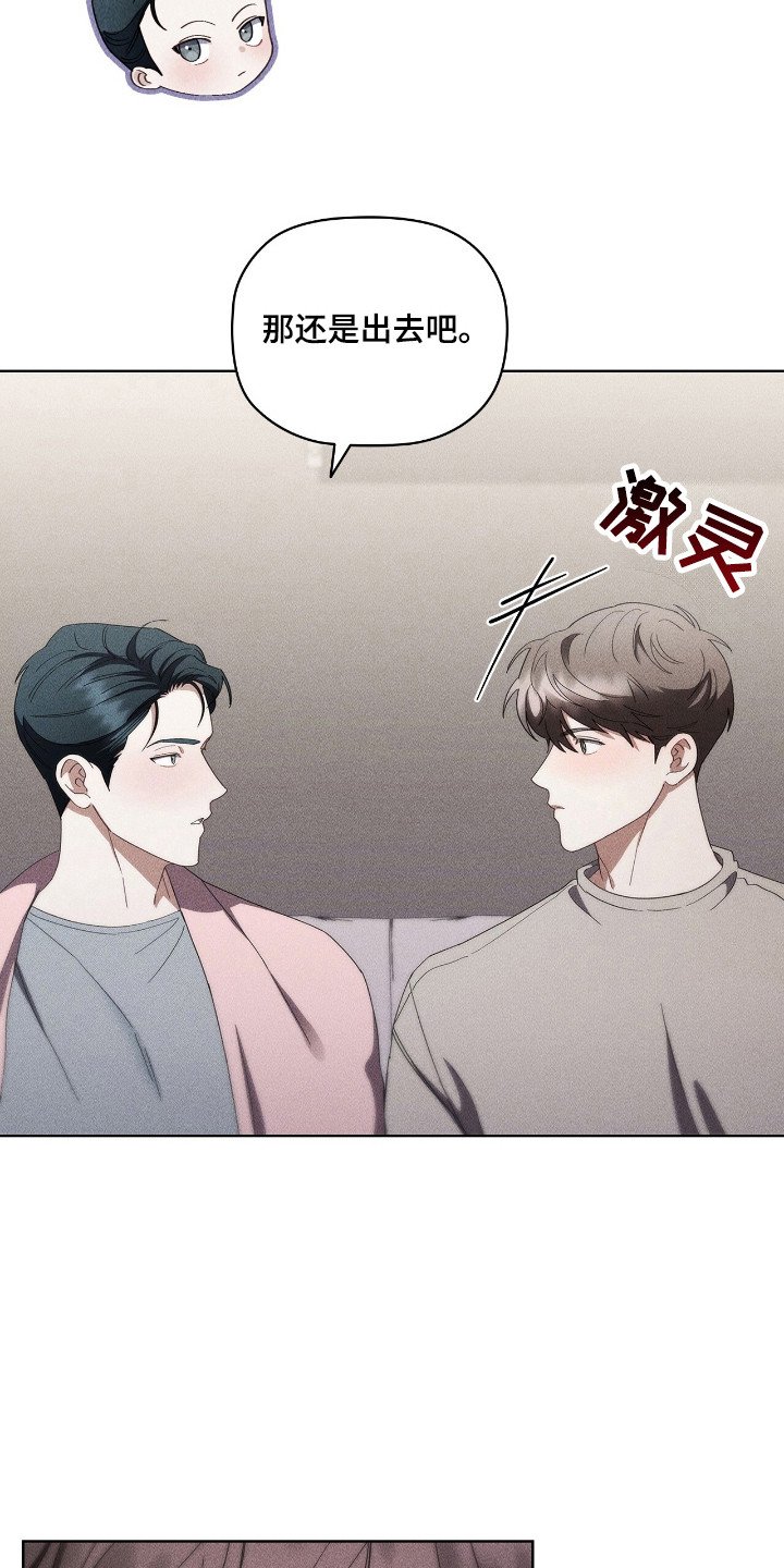 第29章：全部善意