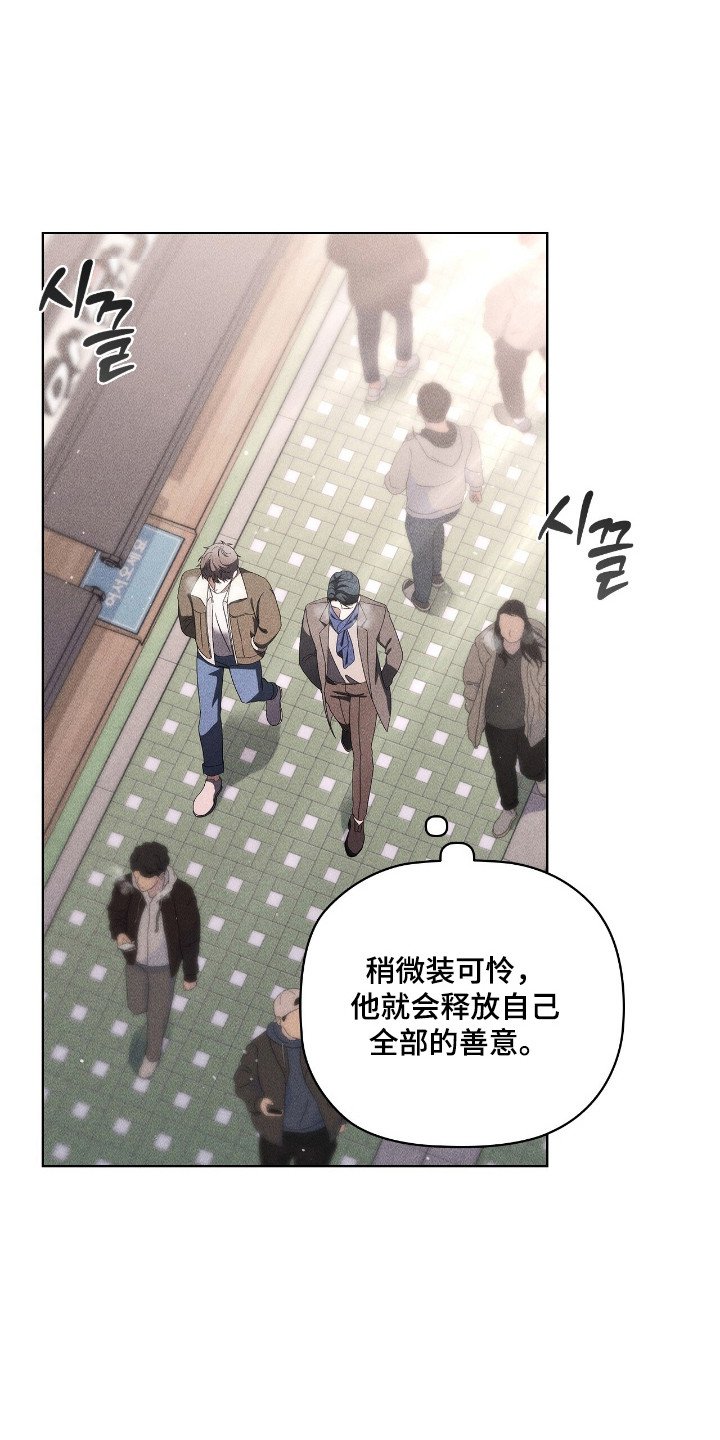 第29章：全部善意