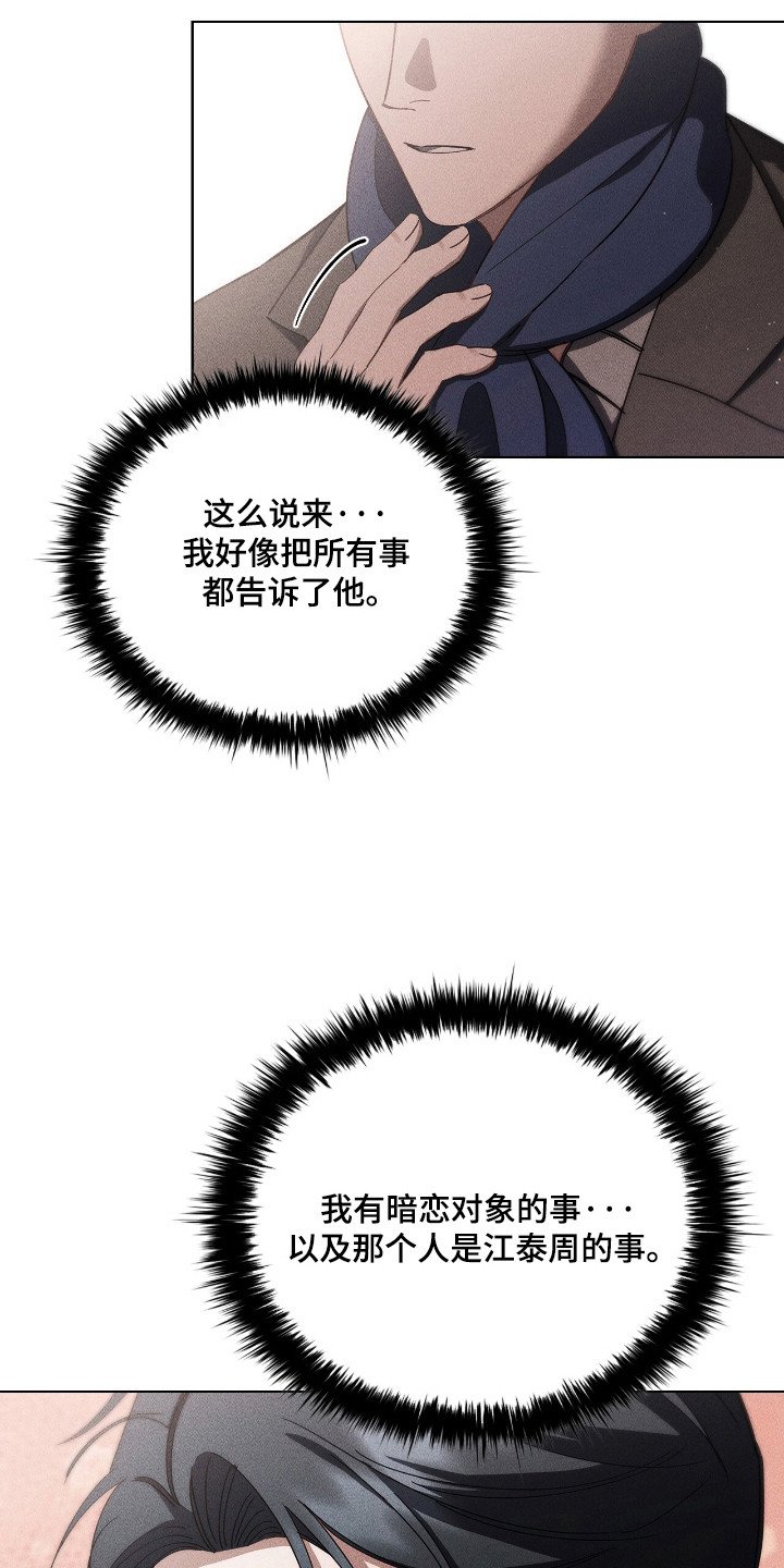 第29章：全部善意