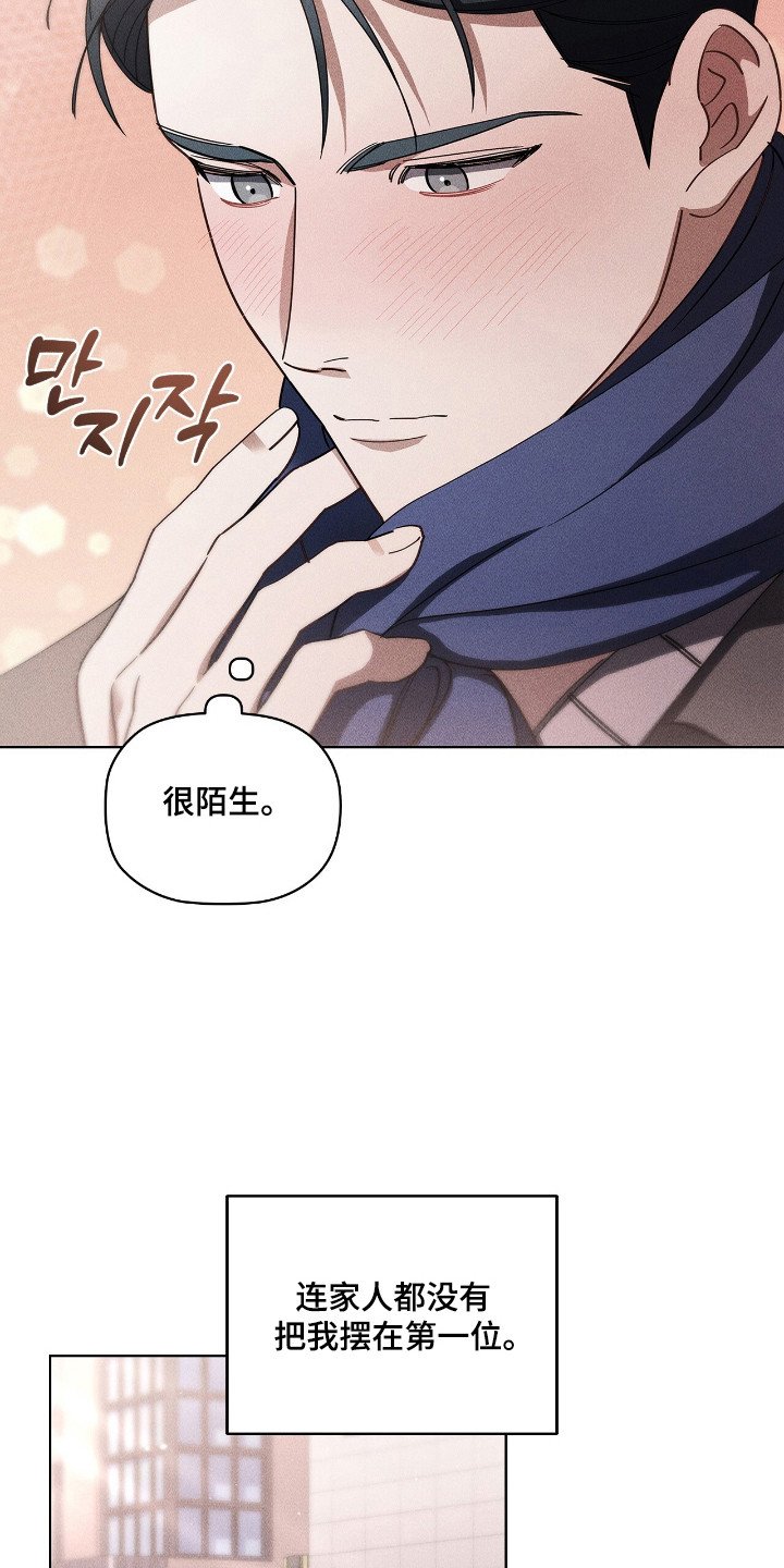 第29章：全部善意