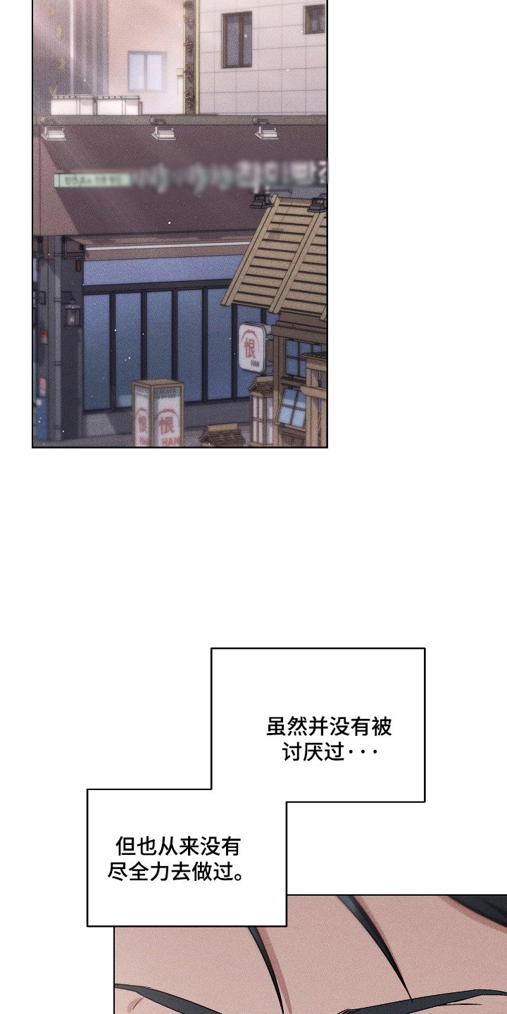 第29章：全部善意