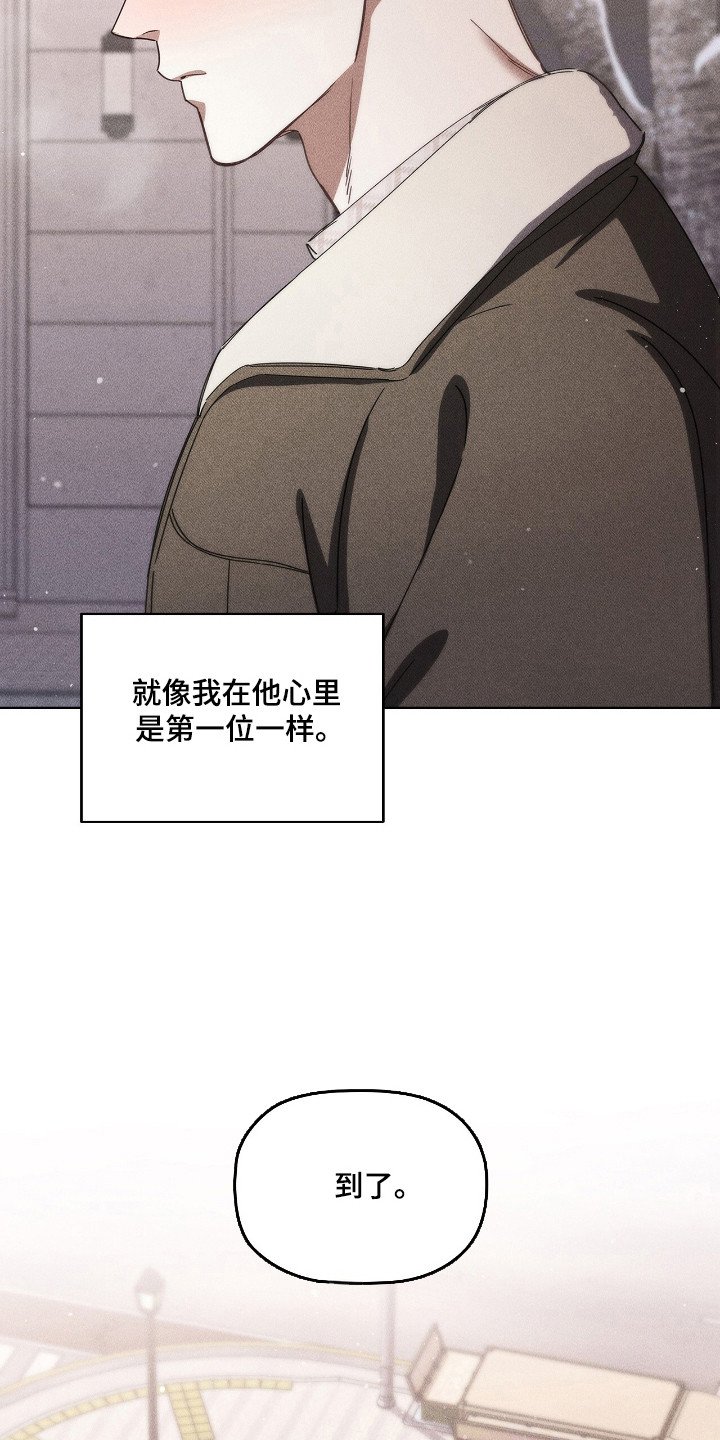 第29章：全部善意