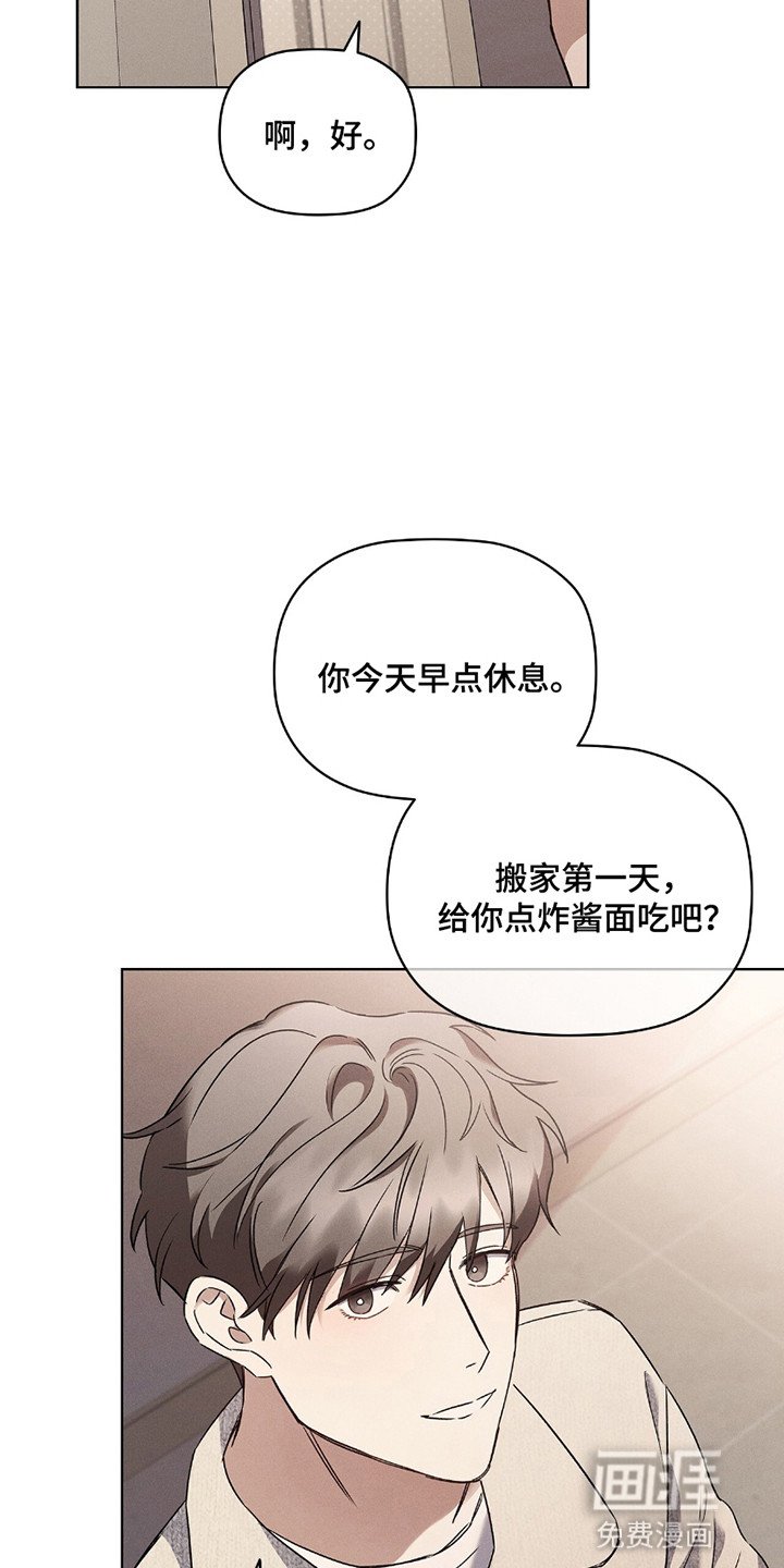 第3章：带人回家