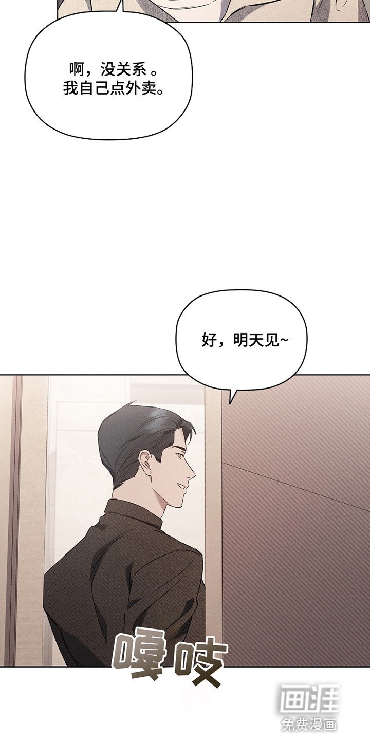 第3章：带人回家