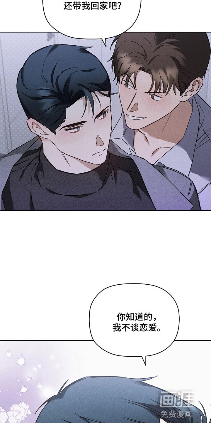 第3章：带人回家