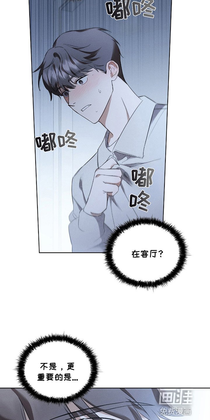第3章：带人回家