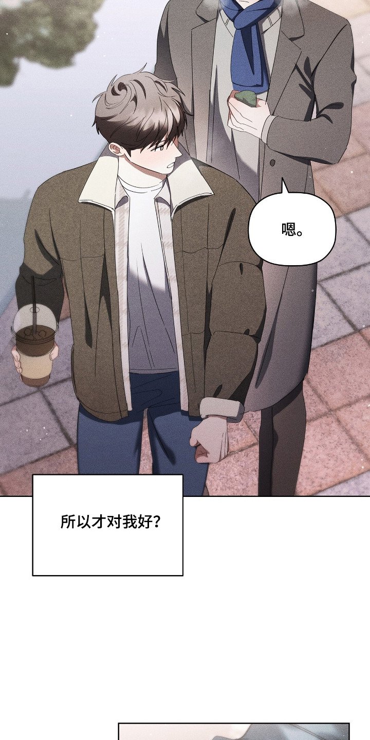第30章：划清界限