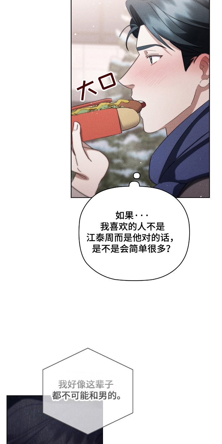 第30章：划清界限