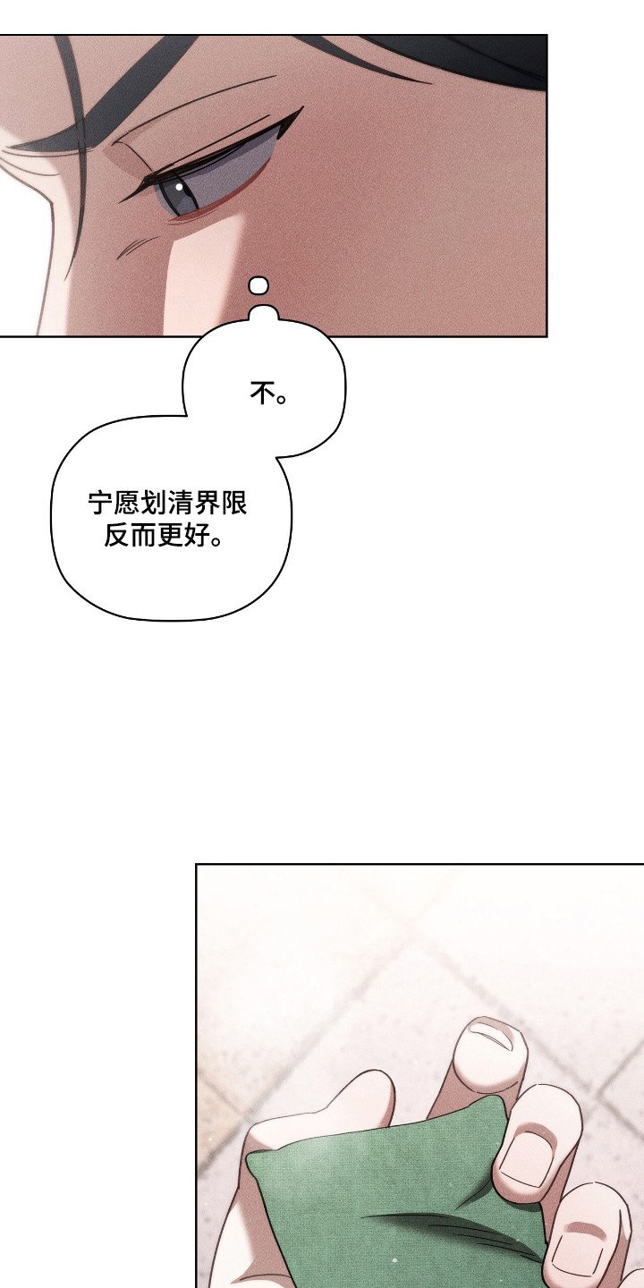 第30章：划清界限