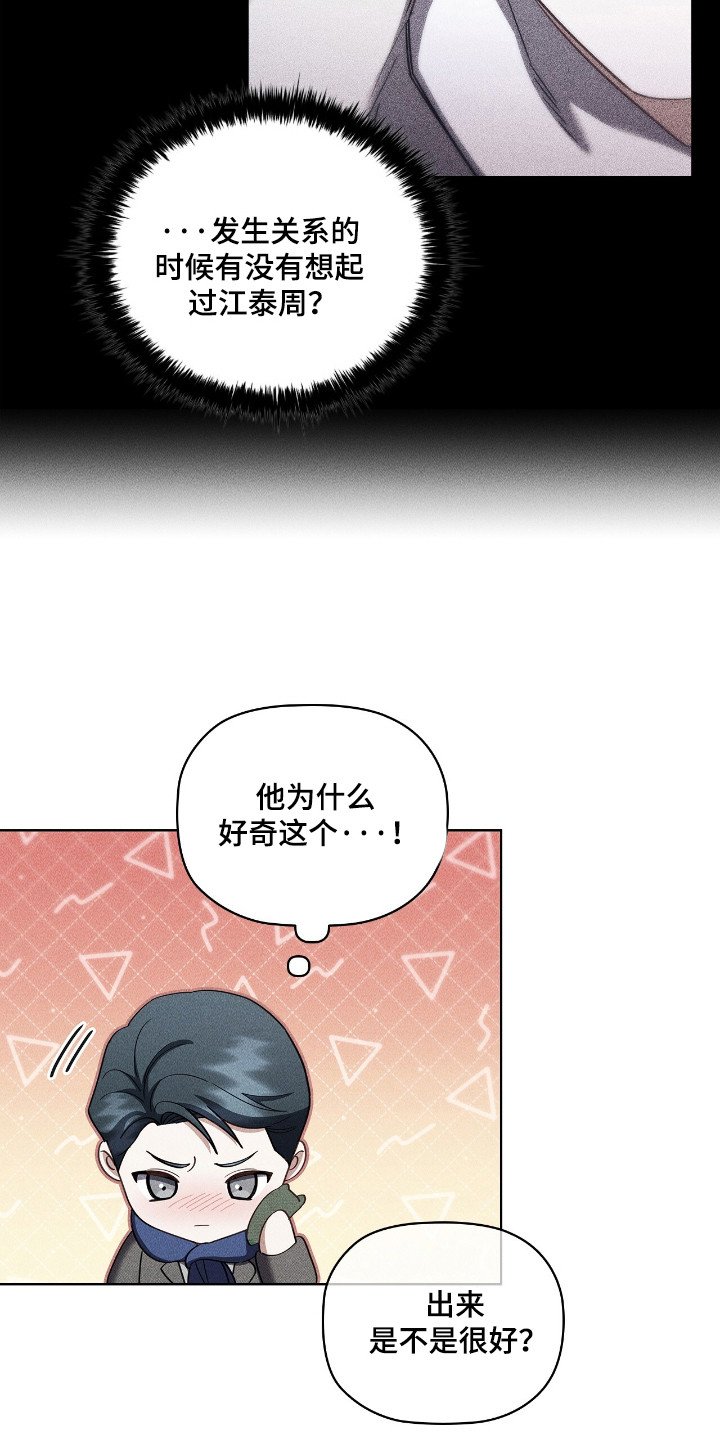 第30章：划清界限