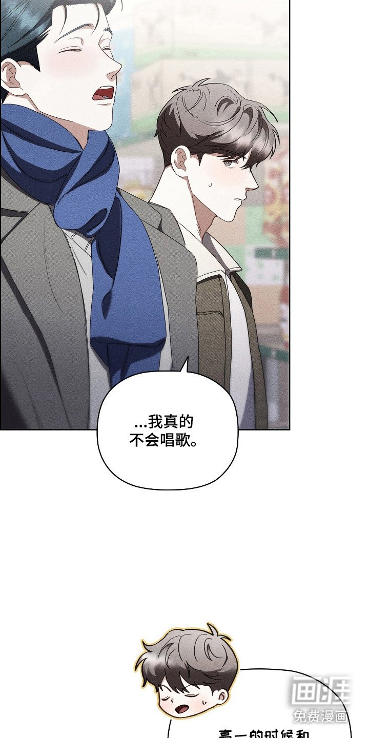 第31章：喜欢唱歌