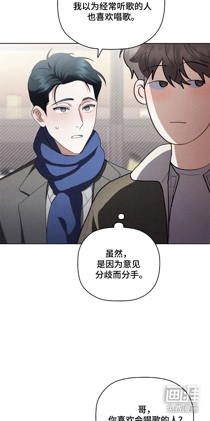 第31章：喜欢唱歌