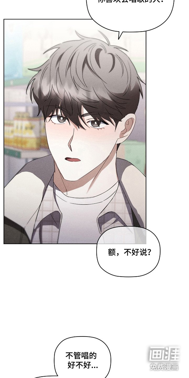 第31章：喜欢唱歌