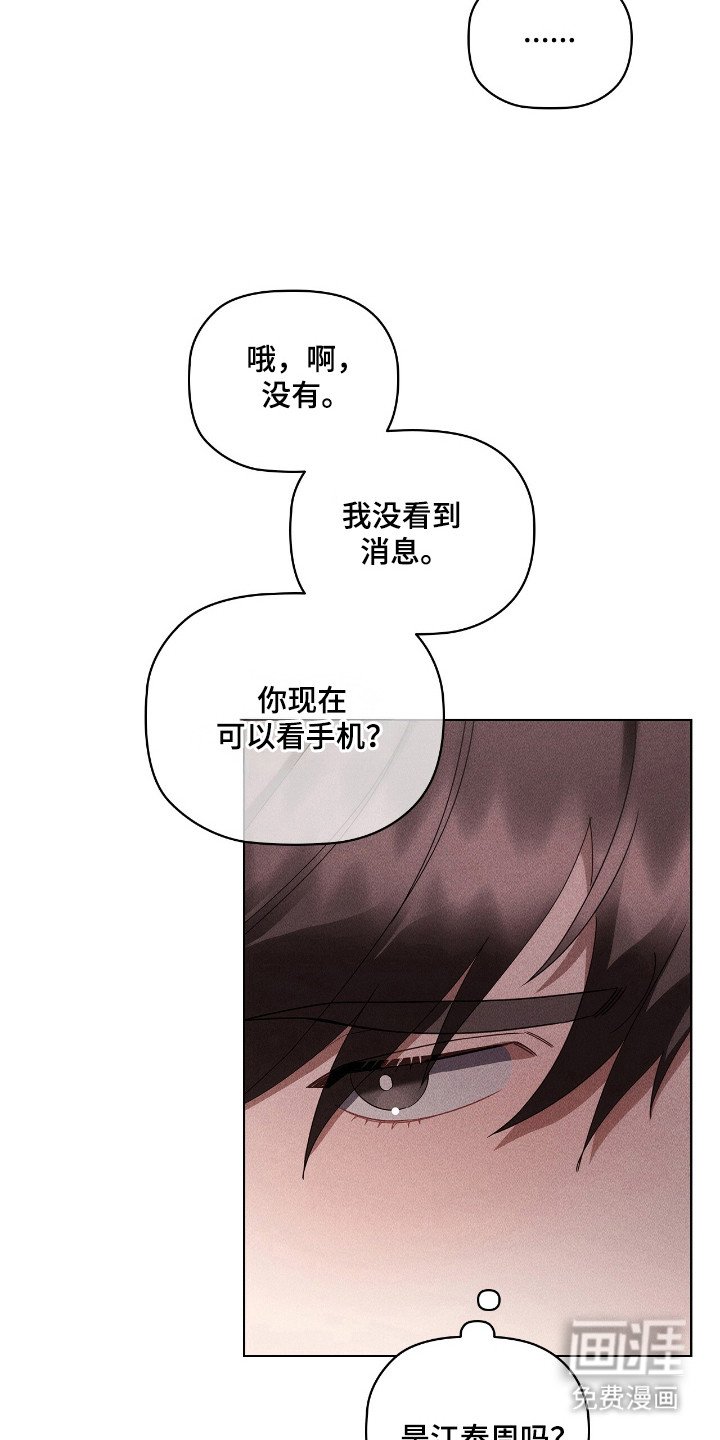 第31章：喜欢唱歌