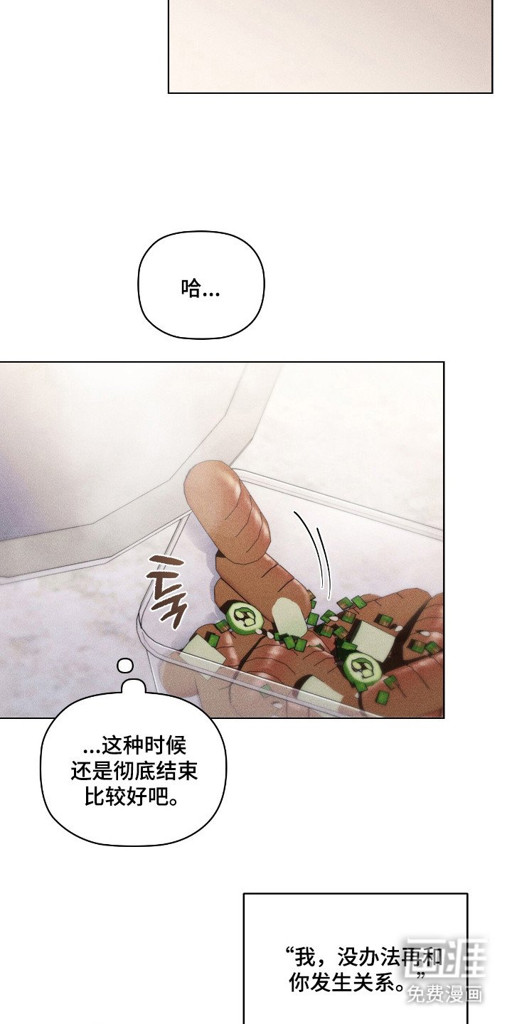 第32章：彻底放手
