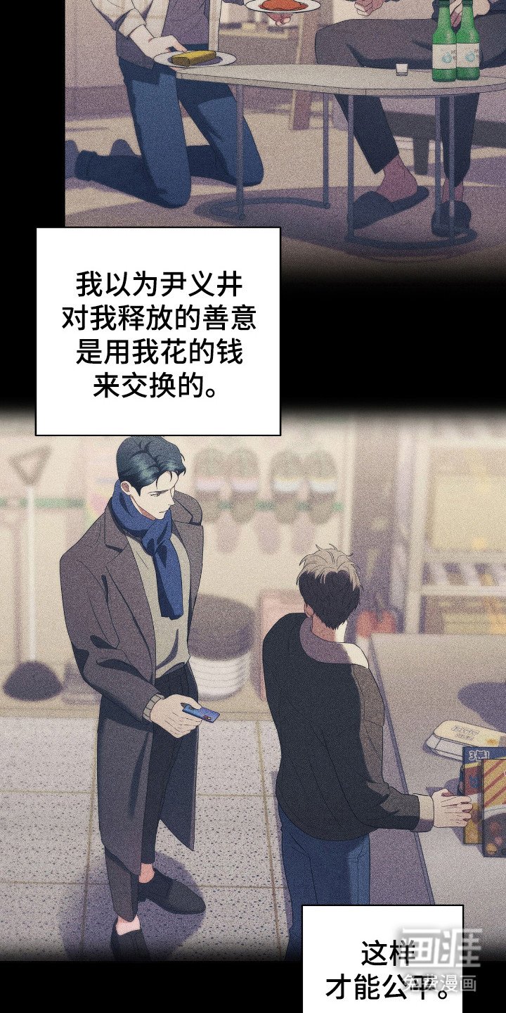 第34章：单纯善意