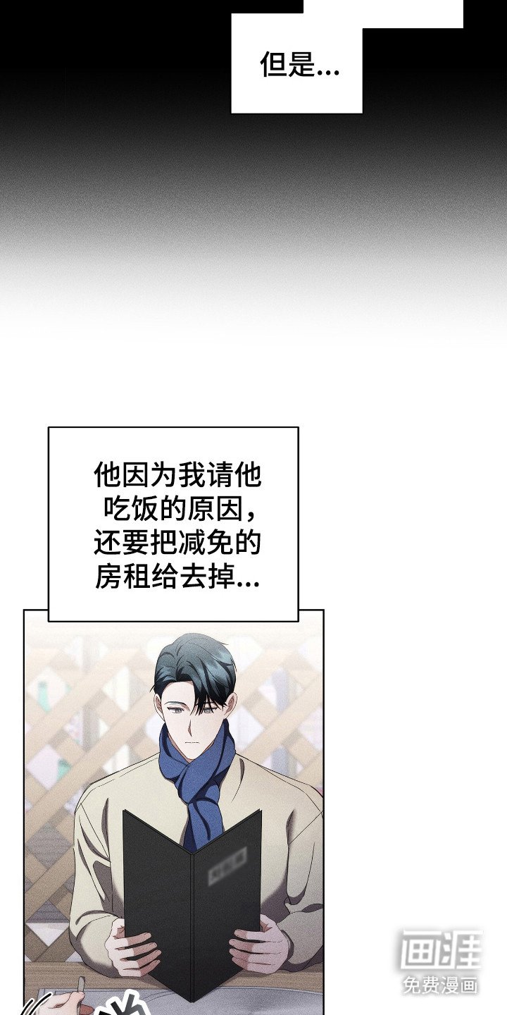第34章：单纯善意