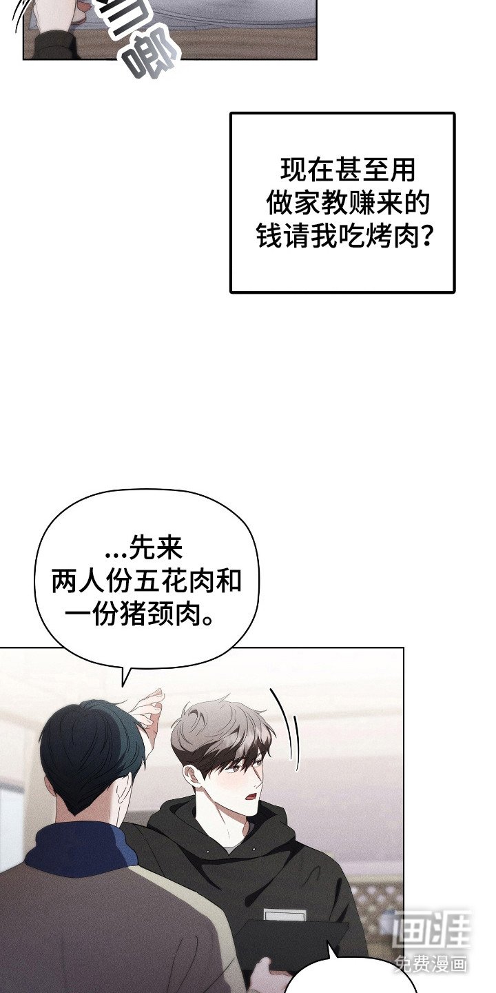 第34章：单纯善意