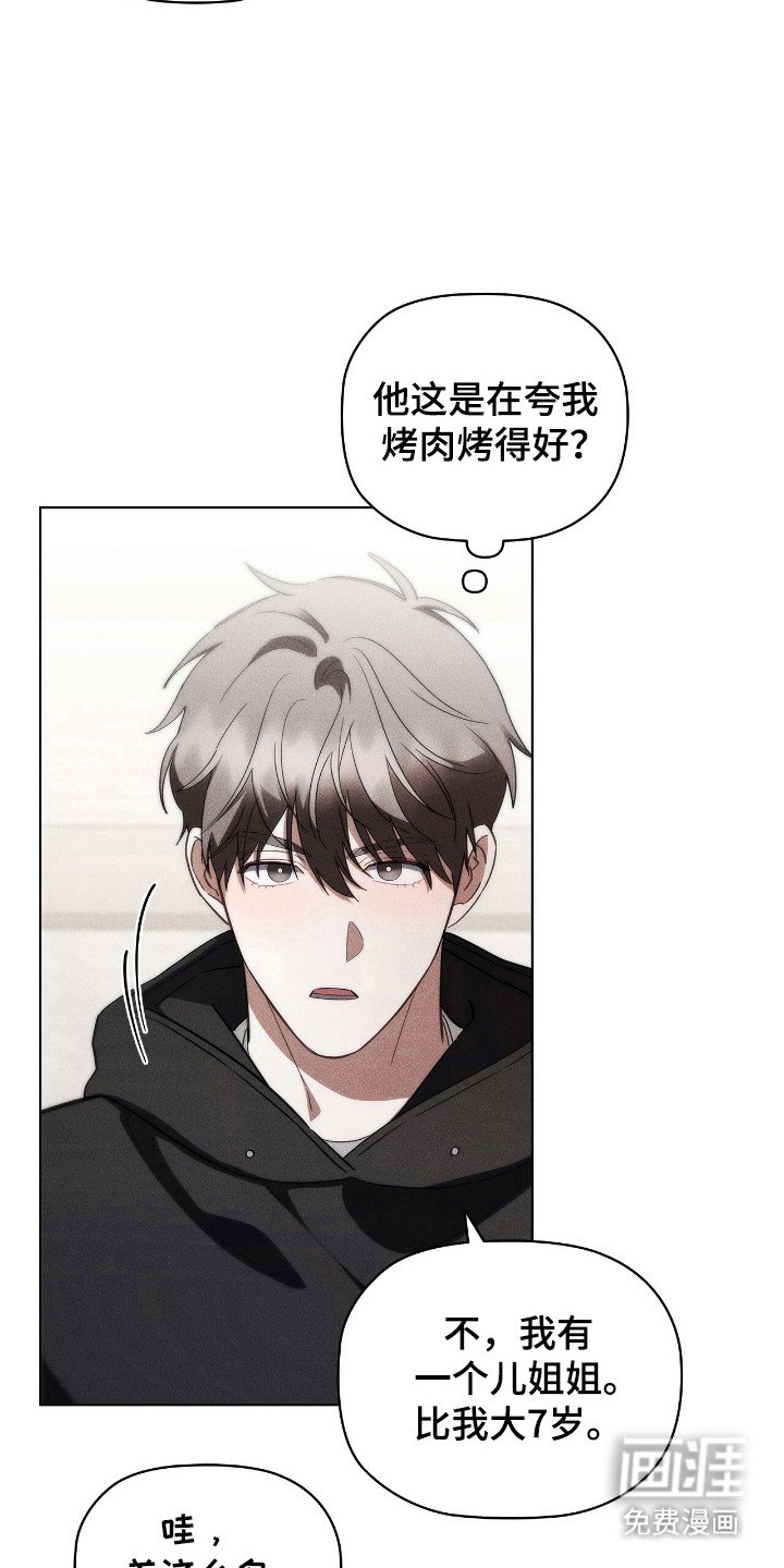 第34章：单纯善意