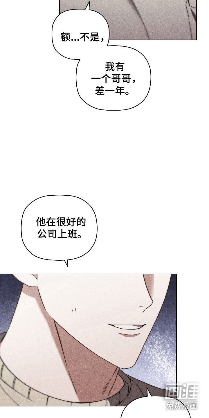 第34章：单纯善意