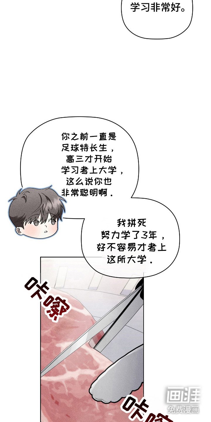 第34章：单纯善意