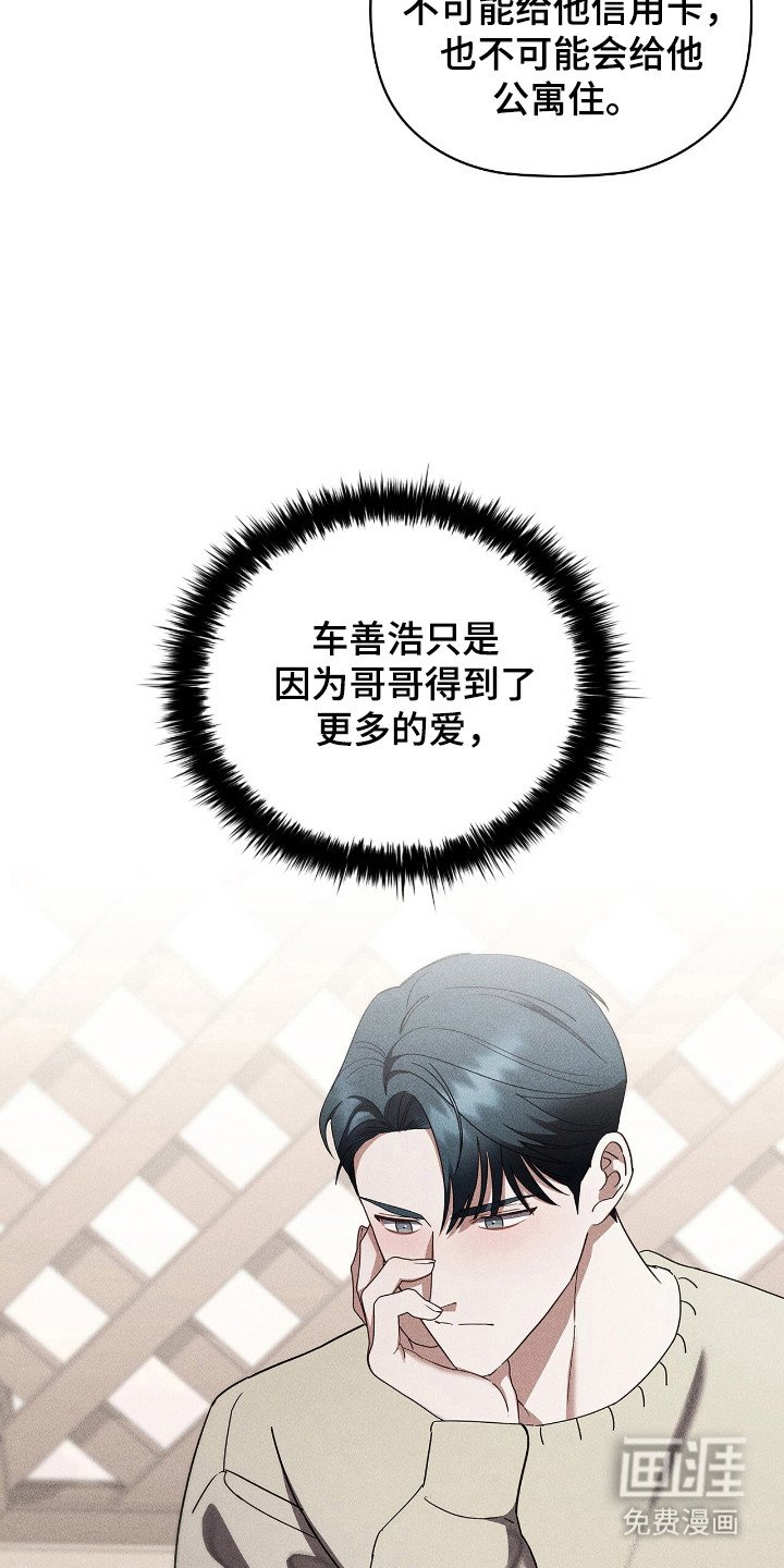 第34章：单纯善意