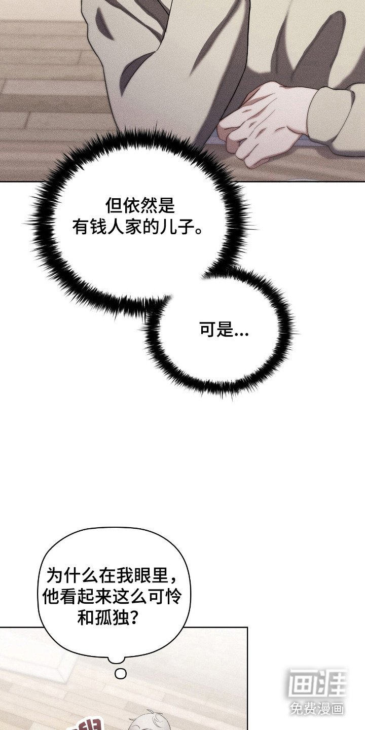 第34章：单纯善意