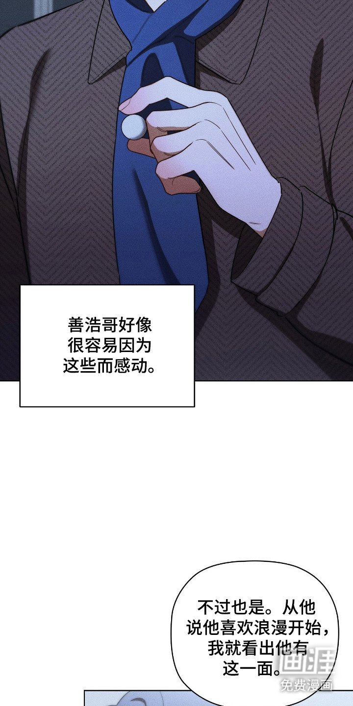 第35章：只对你好