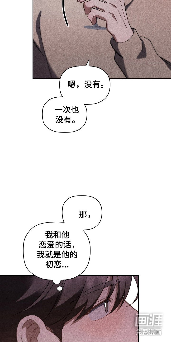 第35章：只对你好