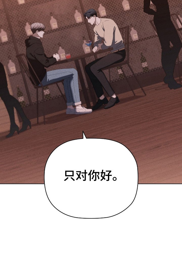 第35章：只对你好
