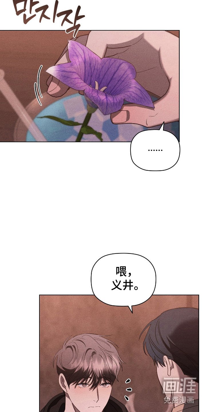 第36章：拒绝喜欢