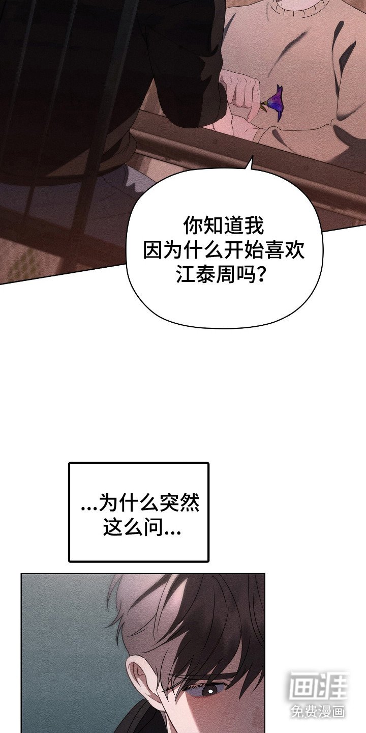 第36章：拒绝喜欢