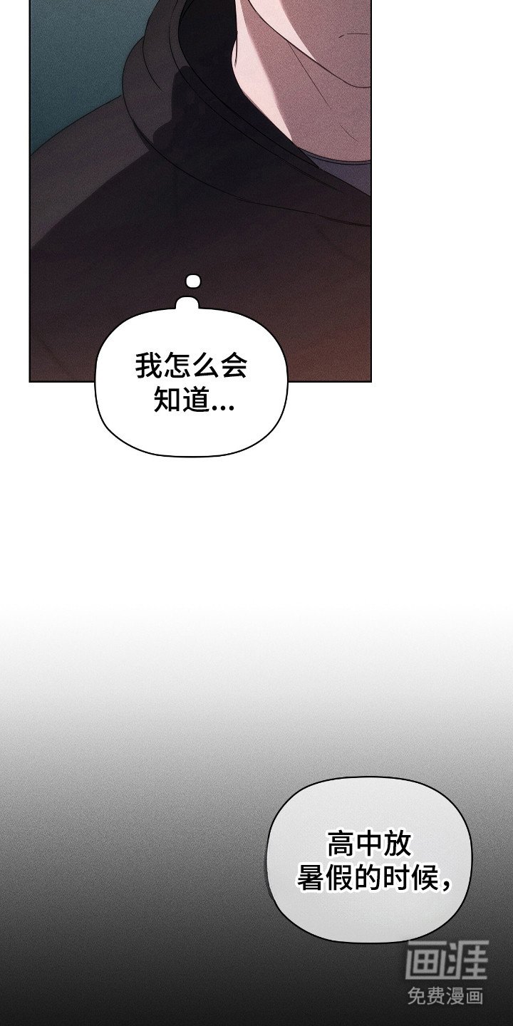 第36章：拒绝喜欢