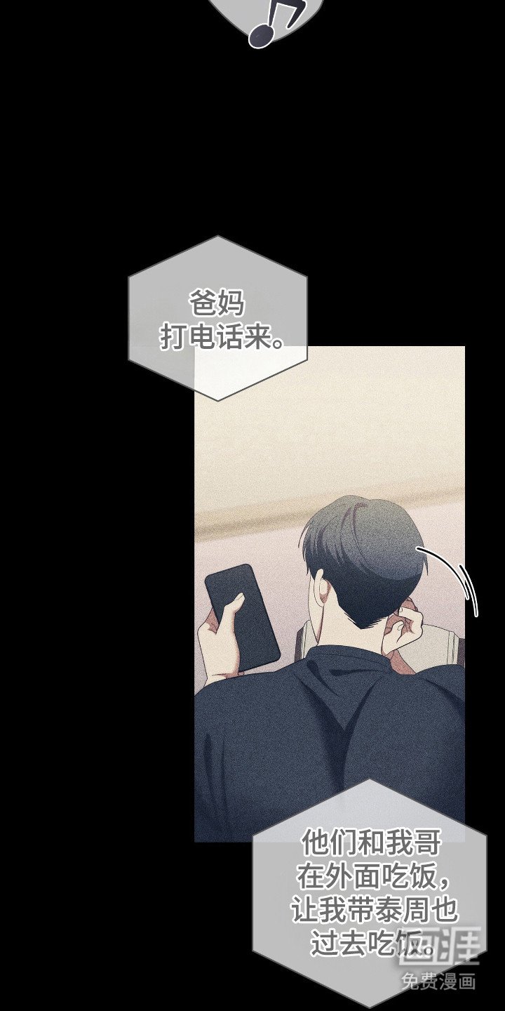 第36章：拒绝喜欢