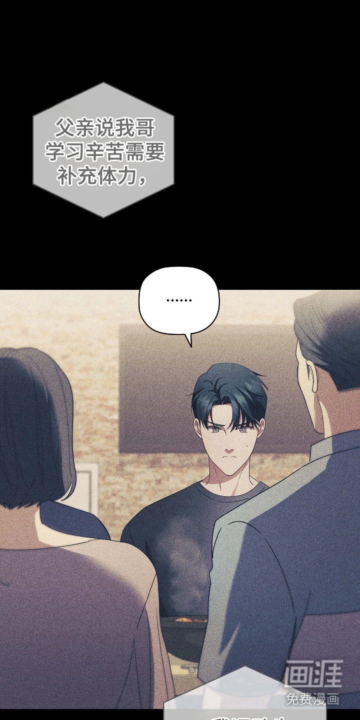 第36章：拒绝喜欢