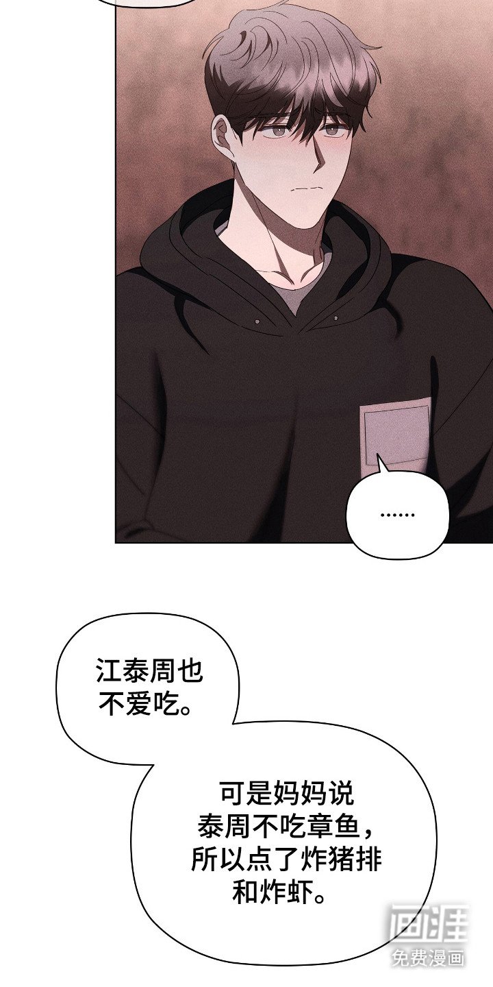 第36章：拒绝喜欢