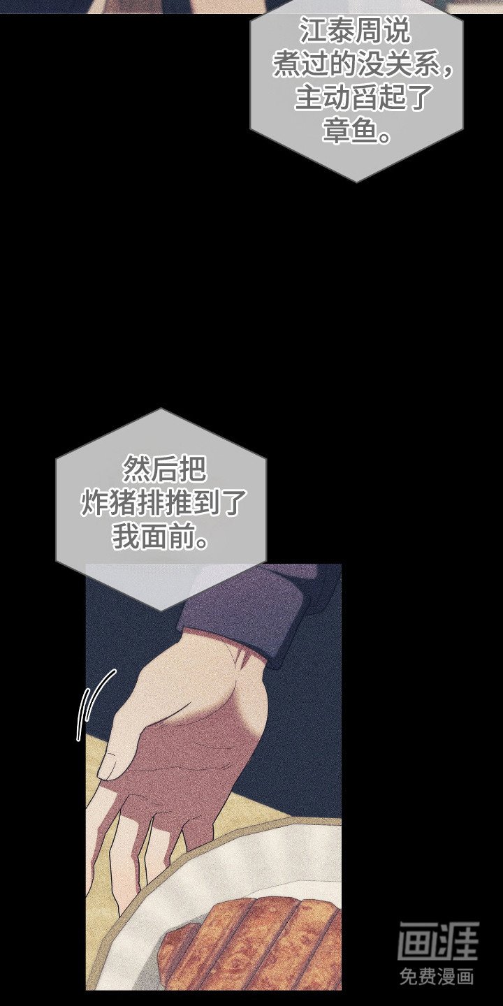 第36章：拒绝喜欢