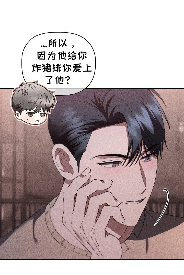 第36章：拒绝喜欢