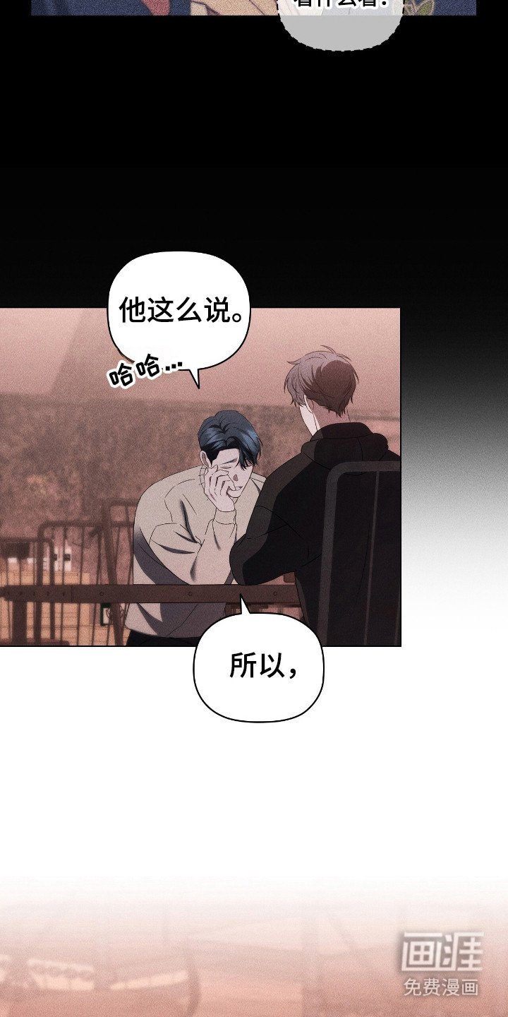 第36章：拒绝喜欢