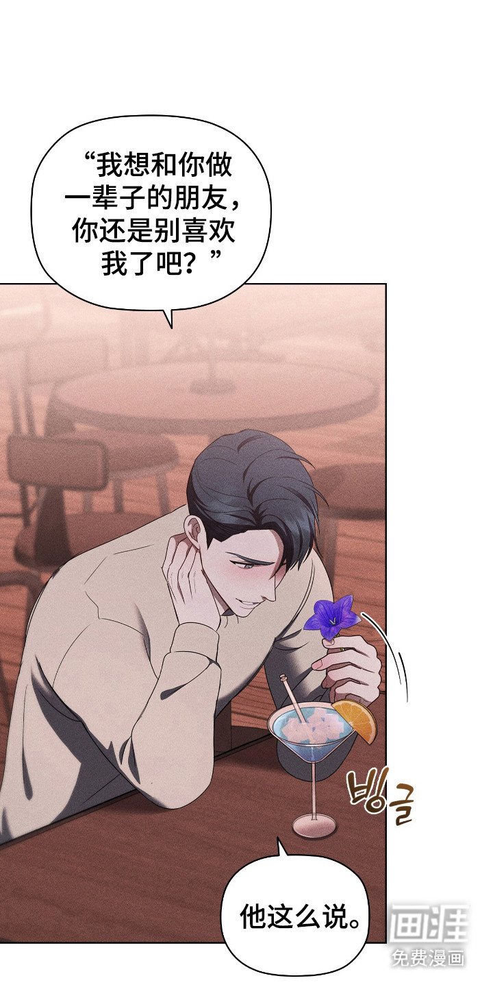 第36章：拒绝喜欢